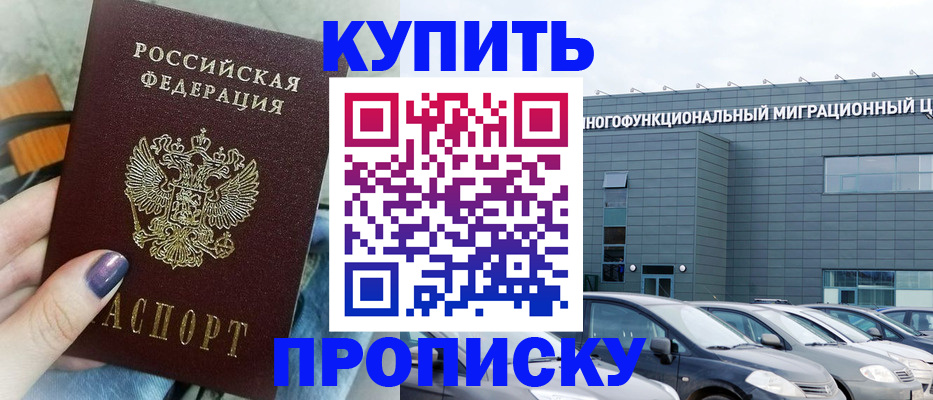 временная регистрация надежно в Стародубе