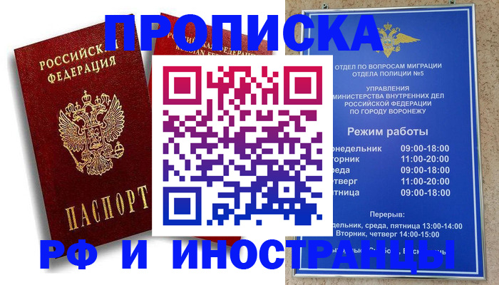 пропишу в квартире в Стародубе