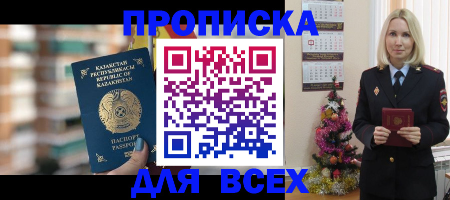 прописка для военкомата в Стародубе