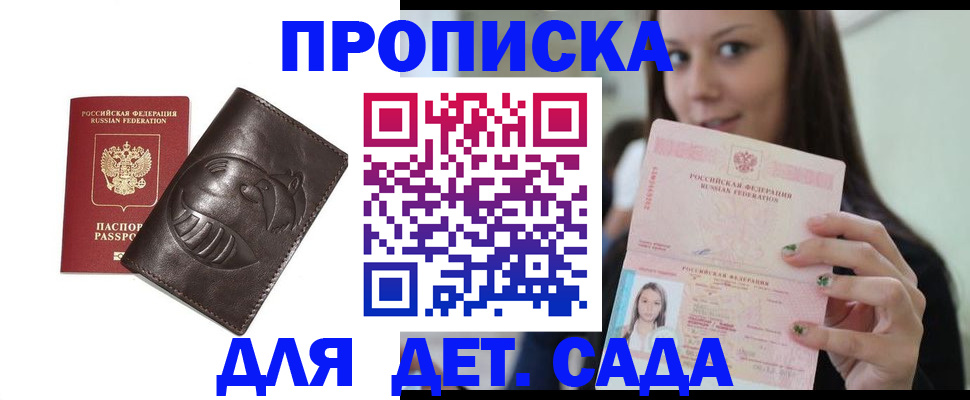 временная регистрация законно в Стародубе